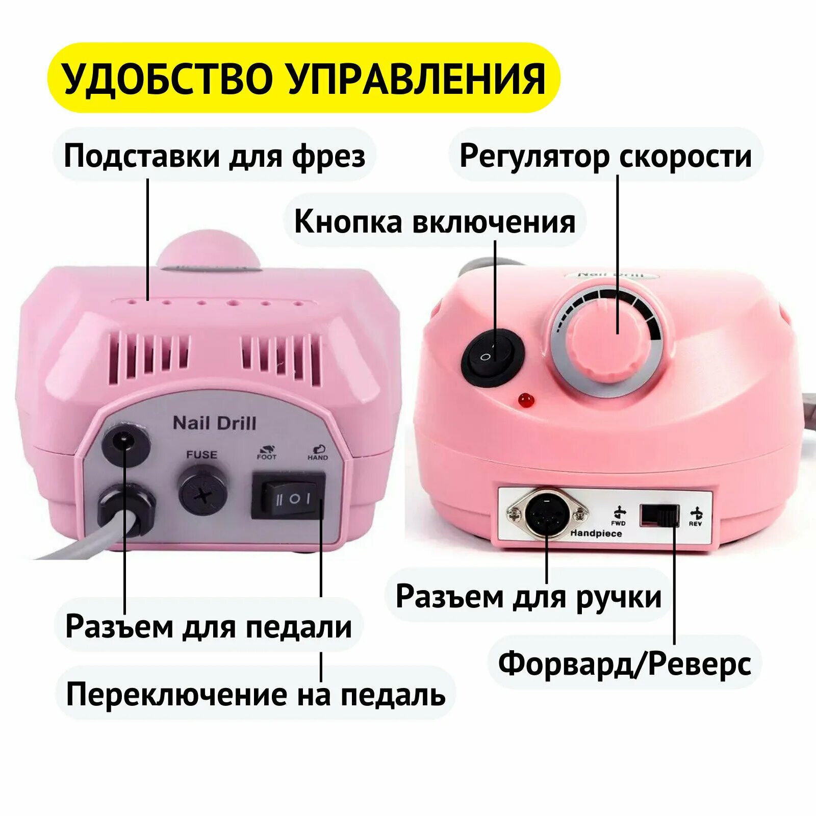 Nail drill инструкция по применению. Zs 705 аппарат для маникюра. Nail drill инструкция по применению. 45вт, белый. как собрать ручку для аппарата для маникюра nail drill.