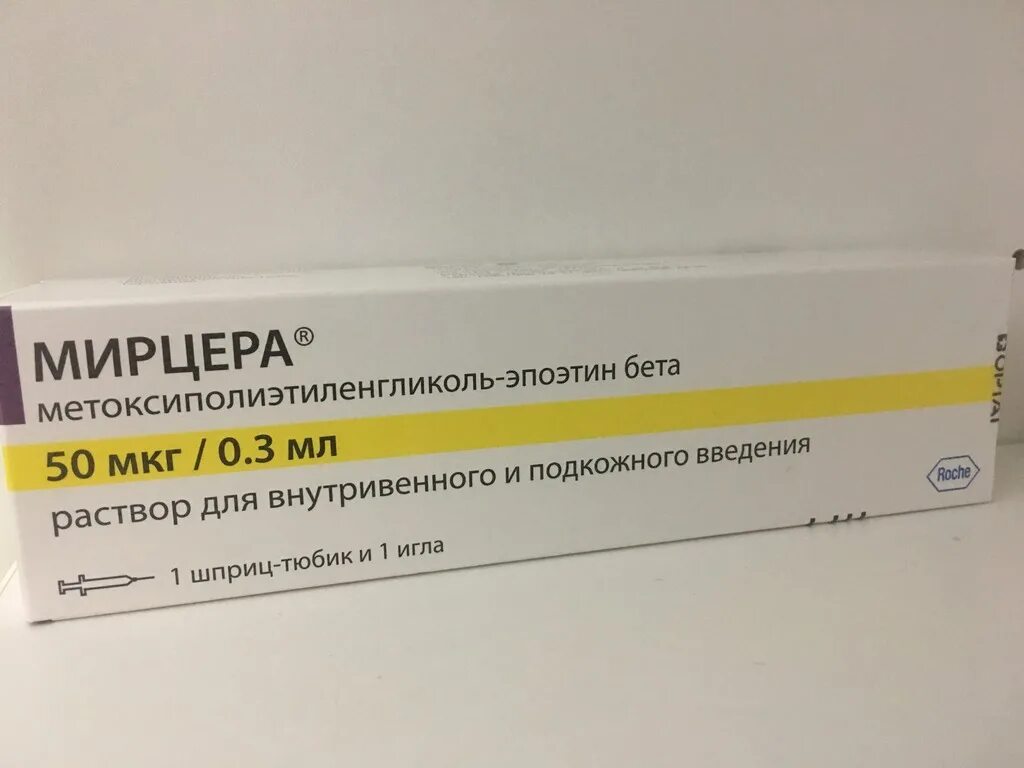 50 мкг мл. Мирцера 50 мкг/0.3мл. Эпоэтин Мирцера бета. Мирцера 100 мкг. Эпоэтин бета 100 мкг.