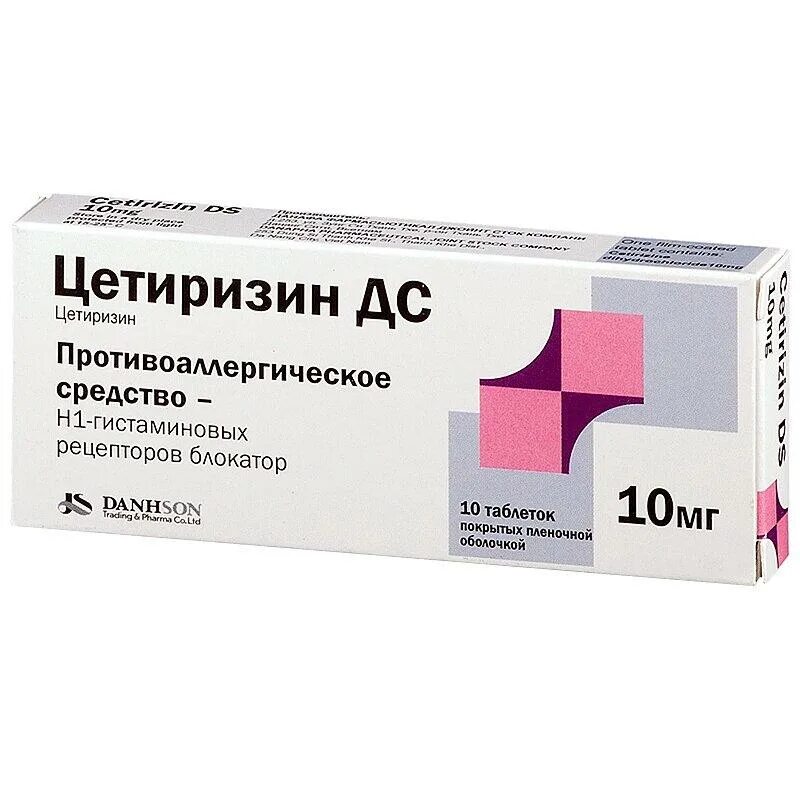 Цетиризин таблетки для чего применяется взрослым. Цетиризин таблетки 10 мг. цетиризин дс таб.по 10мг.№10. цетиризин 10мг 20таб.