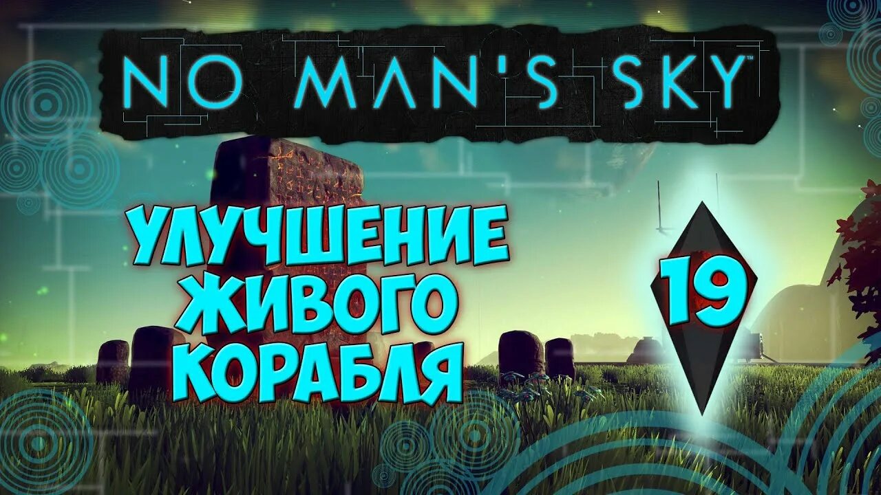 No man sky наниты. Космическая аномалия no man&#039;s sky. no mans sky разбитое грузовое судно. фарм нанитов в no mans sky.