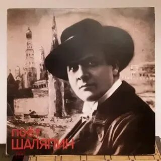 Арии шаляпина