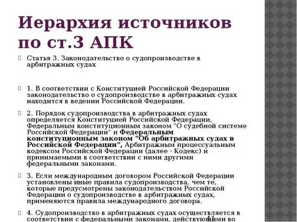 Претензионный срок апк