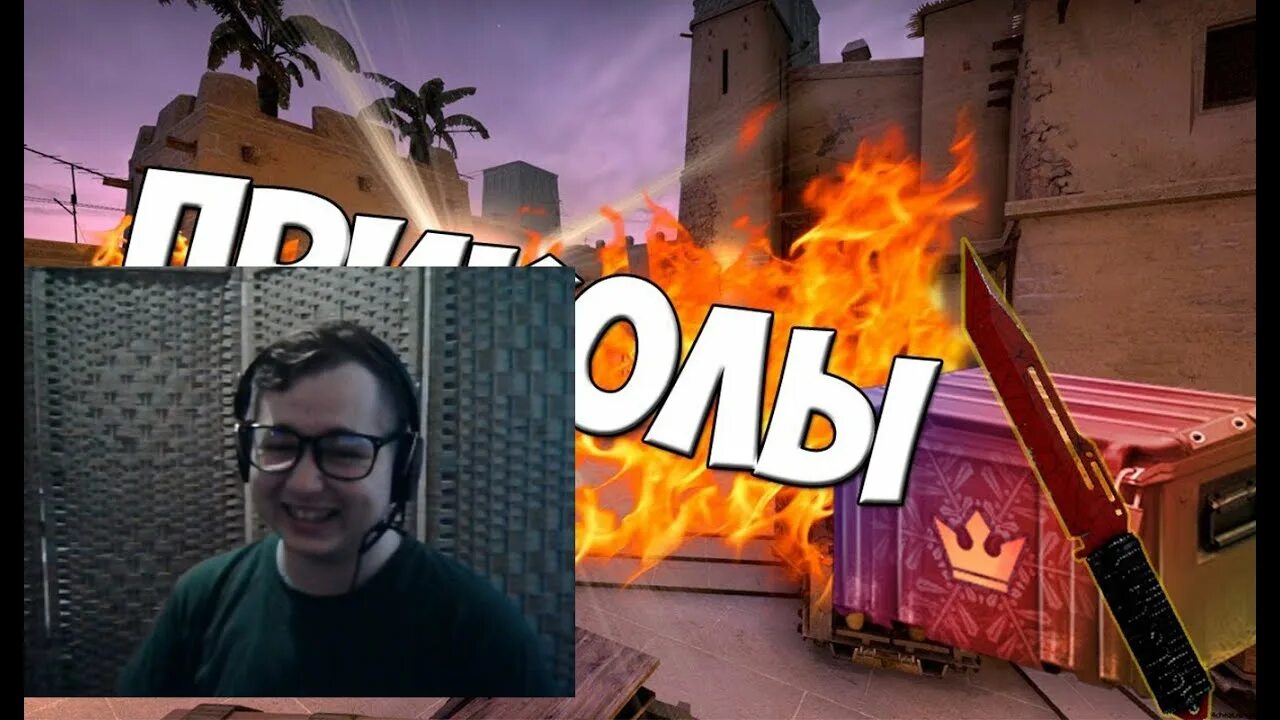 Cs go реакция