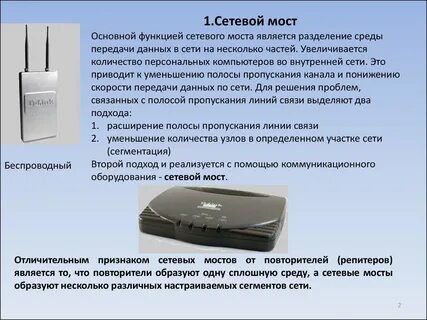 Характеристика репитеров
