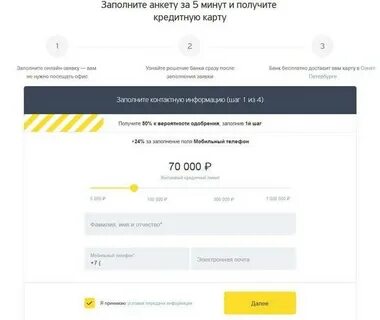 Как узнать код банка тинькофф