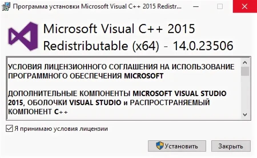 Установленные microsoft visual c redistributable package. Установленные microsoft visual c redistributable package