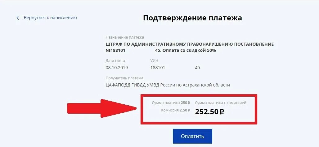 Уип госуслуги. Уип госуслуги. Уникальный идентификатор платежа через госуслуги. Где уин на госуслугах. Уин в оплате госпошлины через госуслуги.