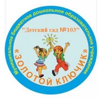 Золотой ключик мирное