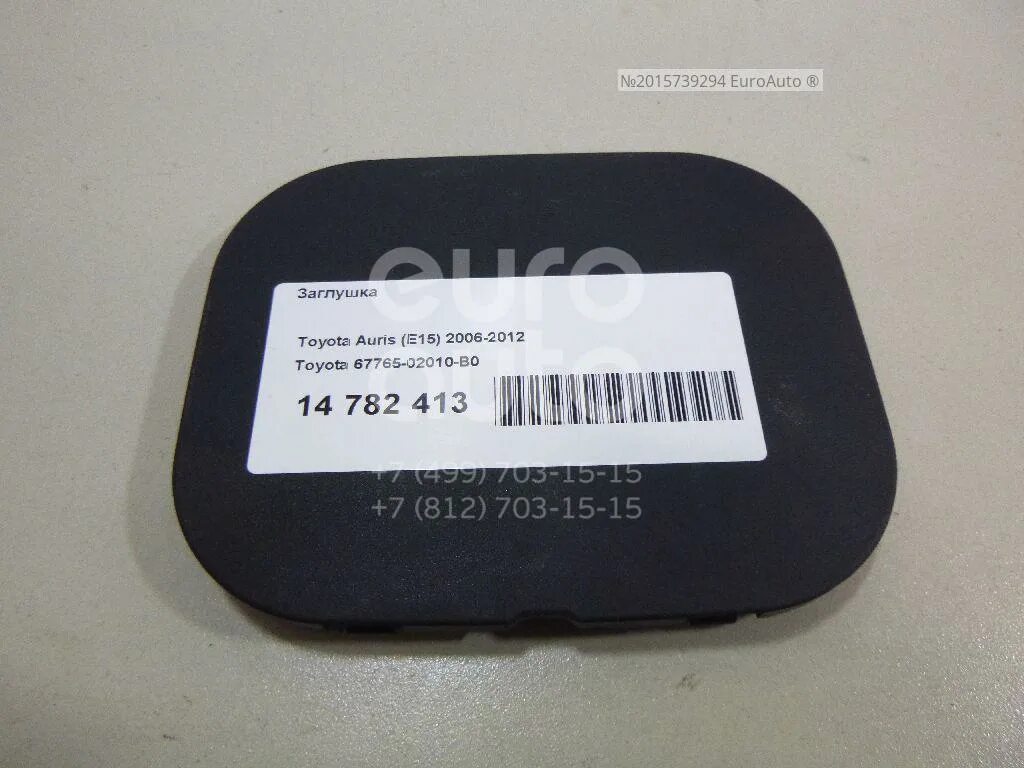 Заглушка крюка переднего бампера для auris 2010 года. Тойота аурис заглушка бампера. Заглушка бампера правая 52030-60050. Заглушка в передний бампер тойота королла. Заглушка на бампер тойота королла 150.