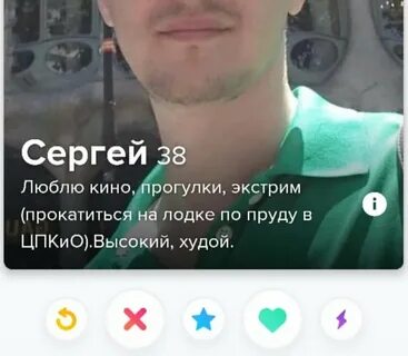 Тиндер разводила