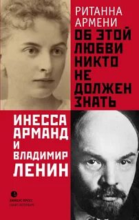 Книга не знающий любви