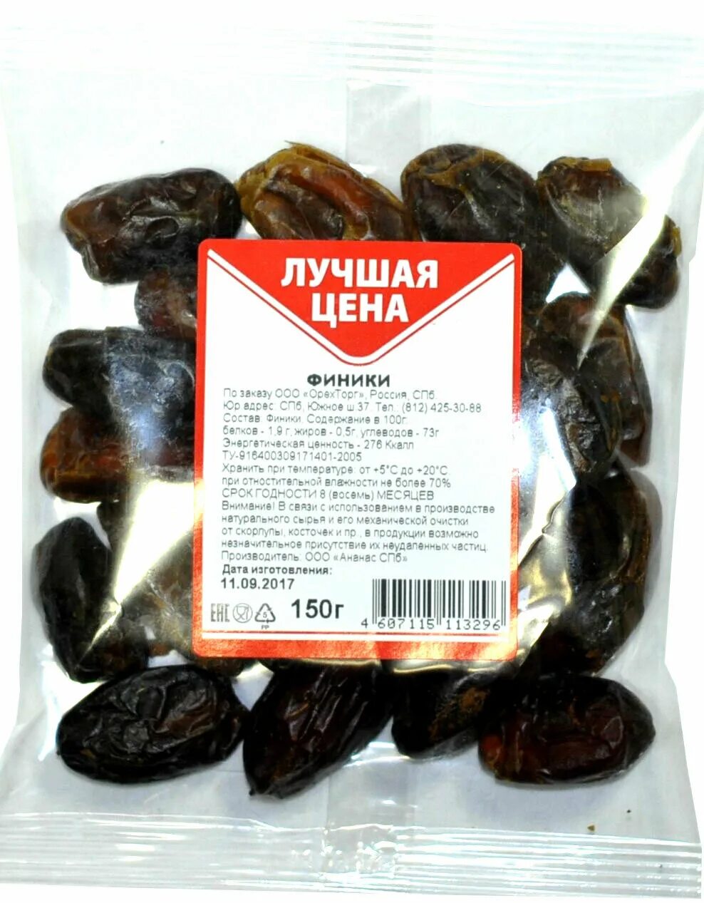 финик лучшие песни. финик животное сколько стоит. финики сорта. финики ширин каб каб. финики аджава.