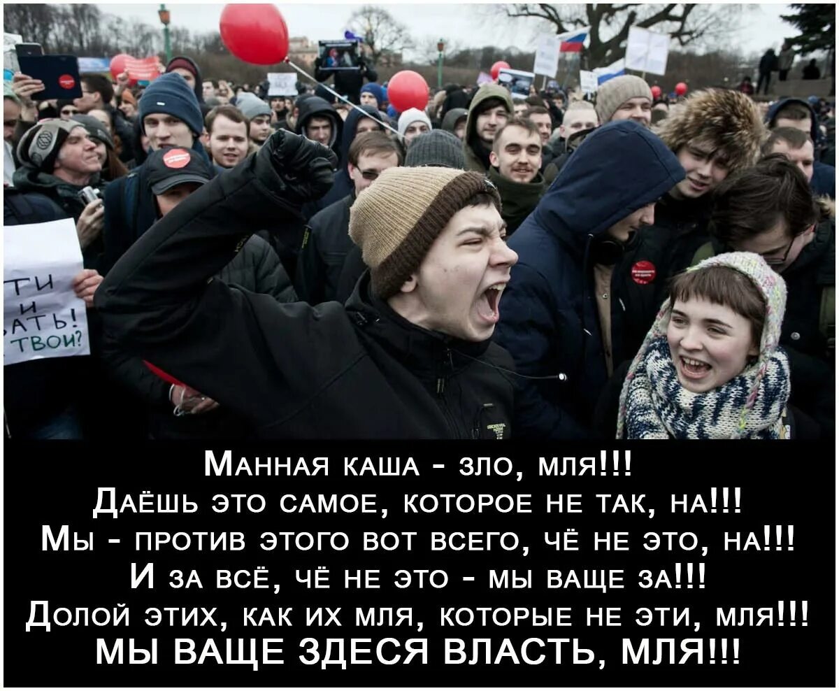 Насральный. Мы здесь власть. Навальнята мы здесь власть. Навальный мы здесь власть. Навальный митинги мы здесь власть.