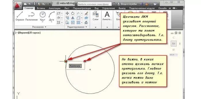 Команда масштабировать в автокаде. Масштаб автокад. Как отмасштабировать в автокаде. Как отмасштабировать в автокаде. Масштабировать в автокаде.