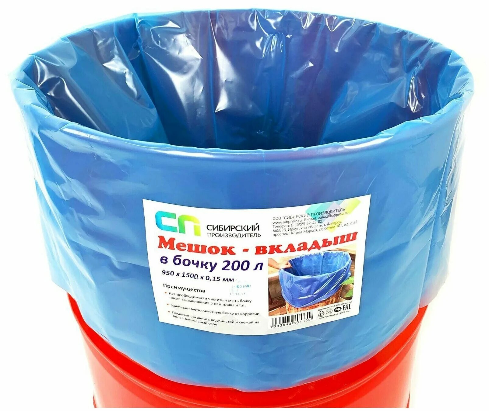 Мешок вкладыш в бочку 100л сибполимер. Мешок вкладыш. Картонные коробки с полиэтиленовыми вкладышами. Чехлы на бочку 200л. Мешок вкладыш п/э 500мм*1000мм*120мкм, 100л.