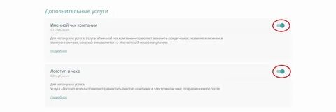 Адрес отправителя офд