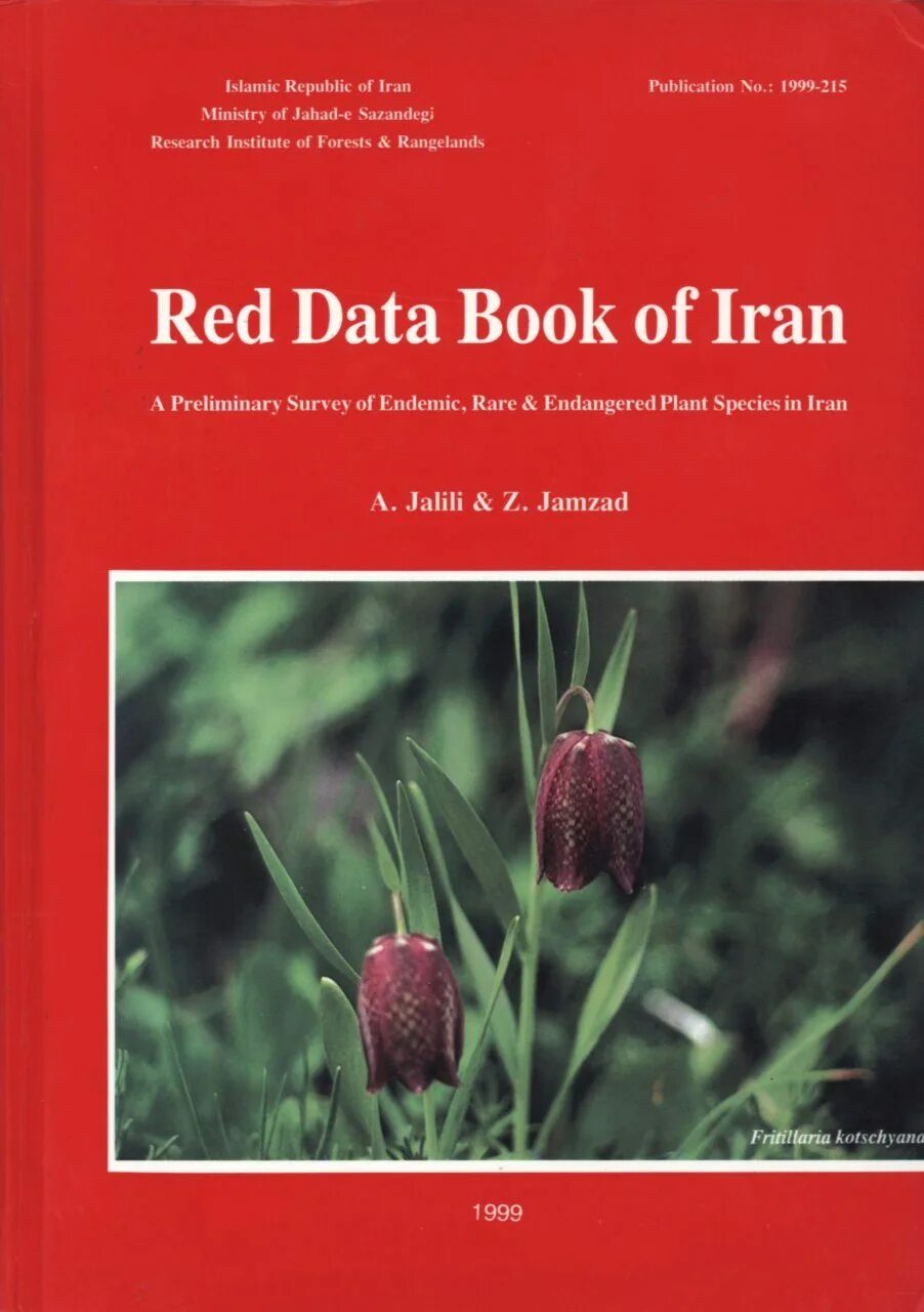 Red data. Red data book. Red data book IUCN. Red data book первое издание. Red data book Plants.