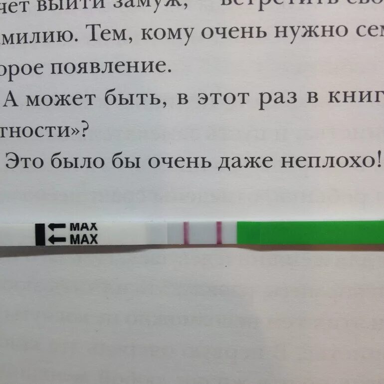 Тест на овуляцию 9дц тесты овуплан. Положительный тест на овуляцию овуплан. Тест на овуляцию OVUPLAN. Тесты на овуляцию фото. Овуляция на 21