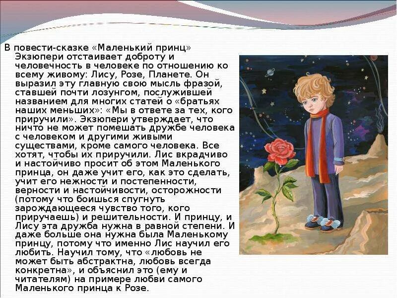 Какую сказку напоминает