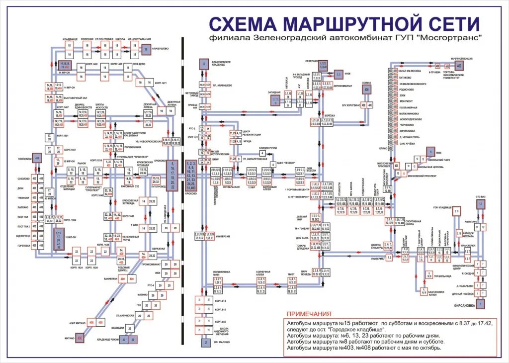 Маршрут 24 в реальном времени. Автобусы зеленограда маршруты схема. схемы автобусов зеленограда. зеленоград маршруты автобусов на карте. карта маршрутов автобусов зеленограда схема.