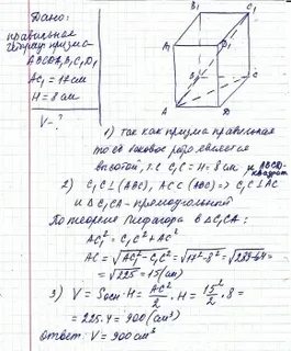 Длина диагонали правильного четырехугольника