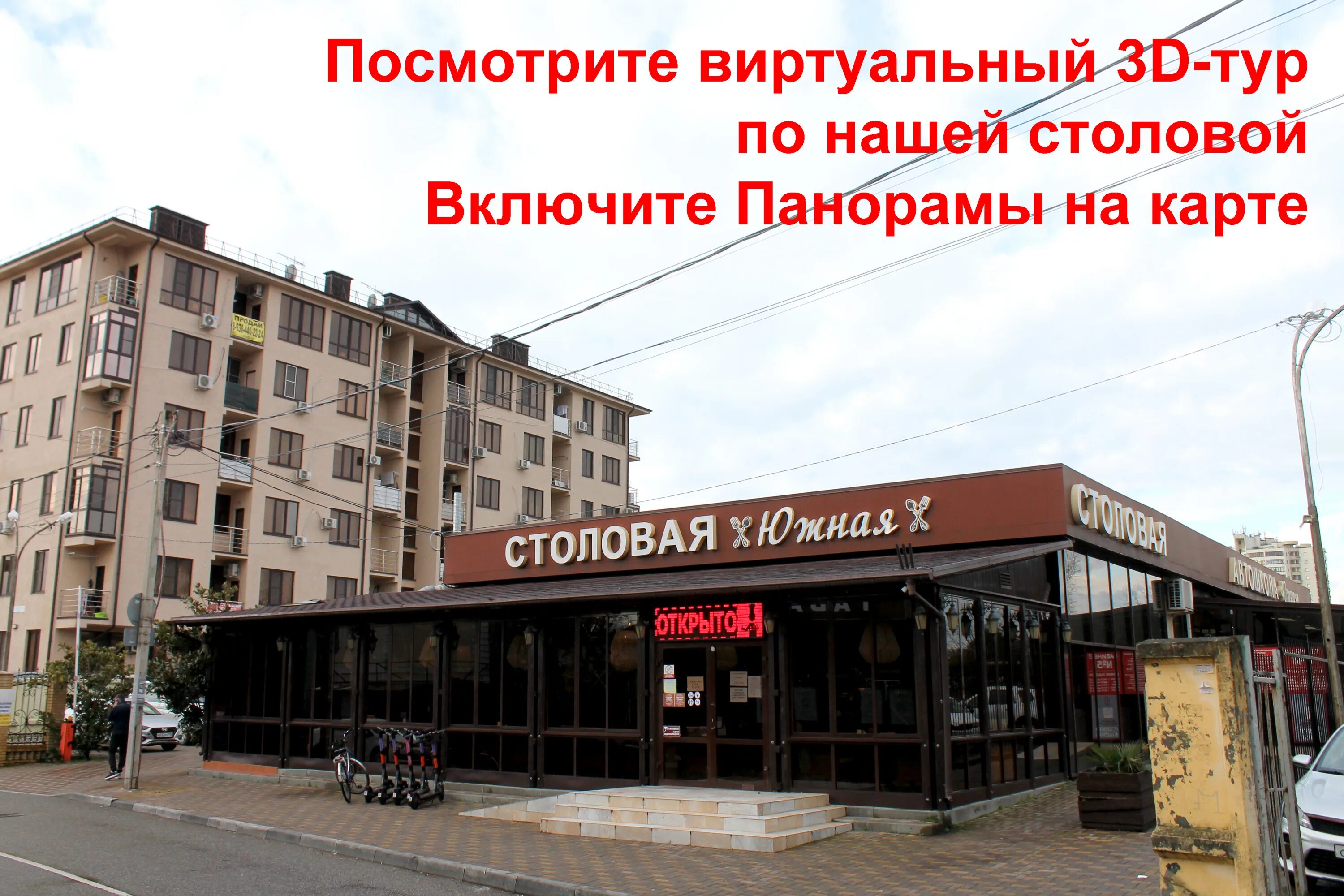 Столовая рядом со мной. Ближайшая столовая от меня на карте. Ближайшая столовая от меня на карте. Столовая рядом со мной на карте. Ближайшая столовая от меня на карте.