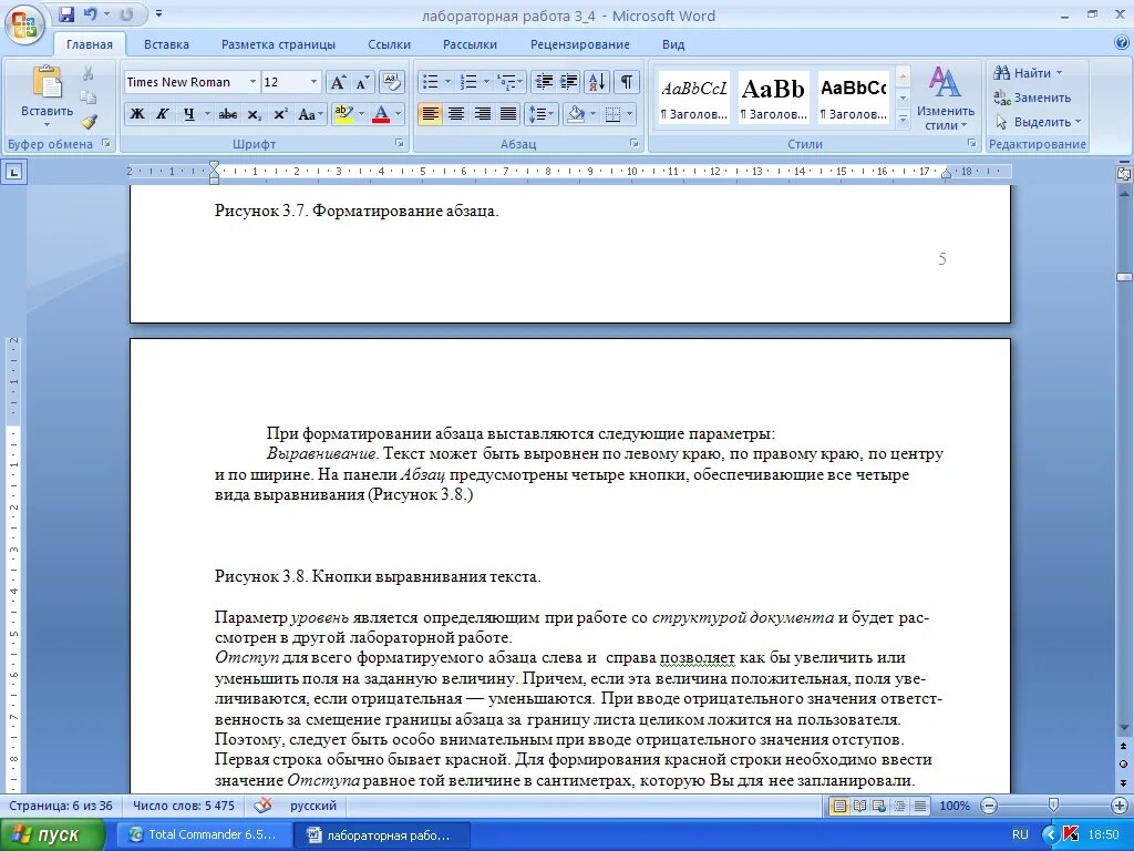 Выравнивание абзаца по центру. Выравнивание абзацев в Word. Выравнивание абзацев по центру с отступом справа. Выравнивание абзаца по ширине.