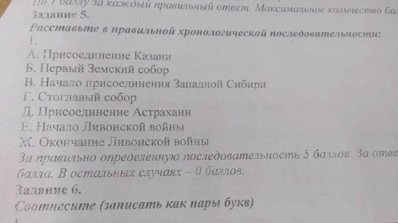 Расположите произведения в хронологической последовательности