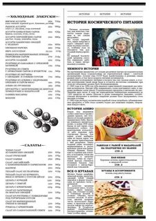 Крабы кутабы ресторан депо меню