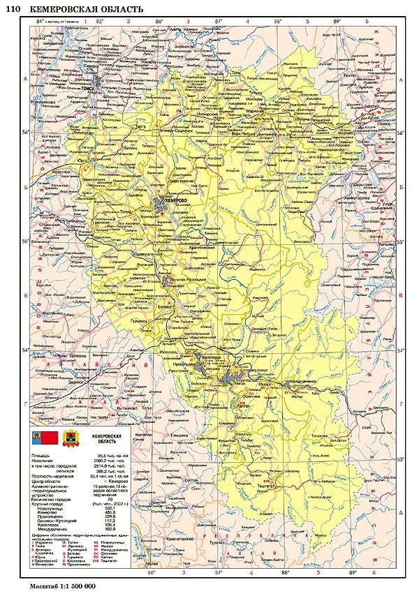 Карта кузбасса с городами - блог Санатории Кавказа