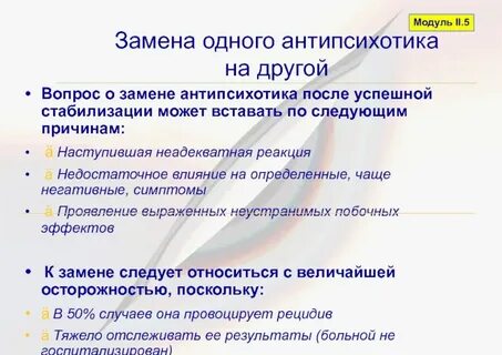 Недостаточно действие