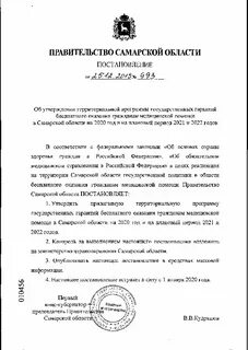 Постановление правительства о государственных гарантиях