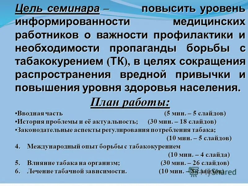 постановление целей и задач. цели внедрения сэд. авс анализ запасов на складе предприятия. цель и назначение сокращений. употребление сколько отвлению.