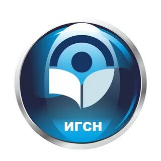 Игсн