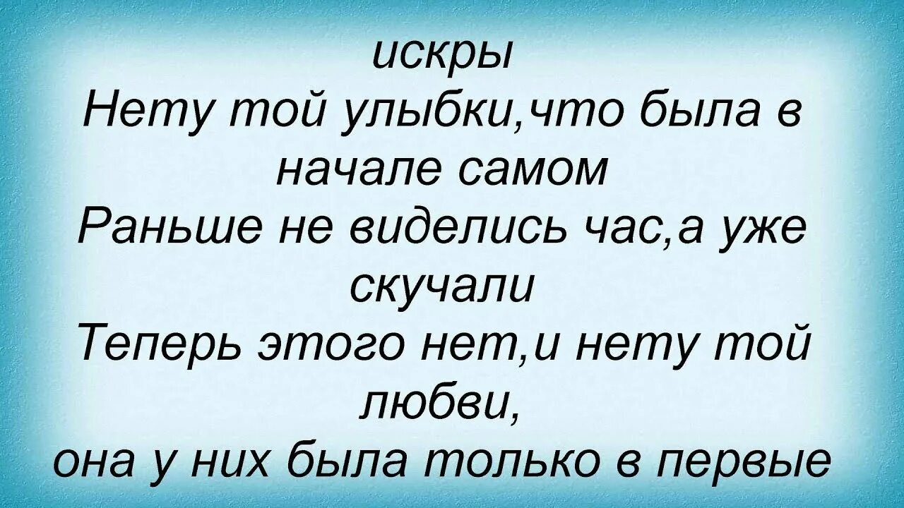 Расстаться с ней текст песни. Расстаться с ней текст песни. Расстаться с ней текст песни. Песня я расстался. Стих мы расставались чтобы не встречаться.