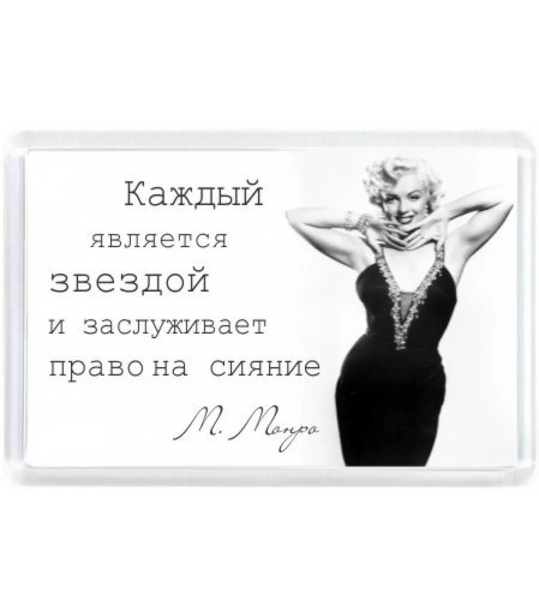 Каждый является. Каждый является звездой и заслуживает право на сияние. сияй фразы. сияй цитаты. каждый является звездой и заслуживает право.
