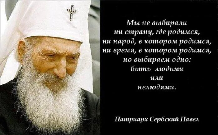 Выбираю ни тех