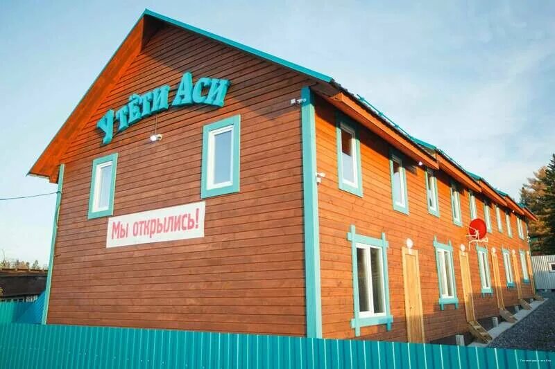 Гостевой дом зюраткуль. Зюраткуль домики для отдыха. Гостевой дом зюраткуль. Зюраткуль снять домик. Гостевой дом зюраткуль.