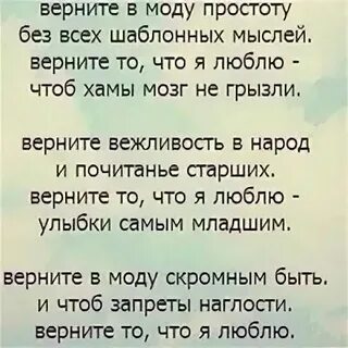 Осу карта верните в моду любовь