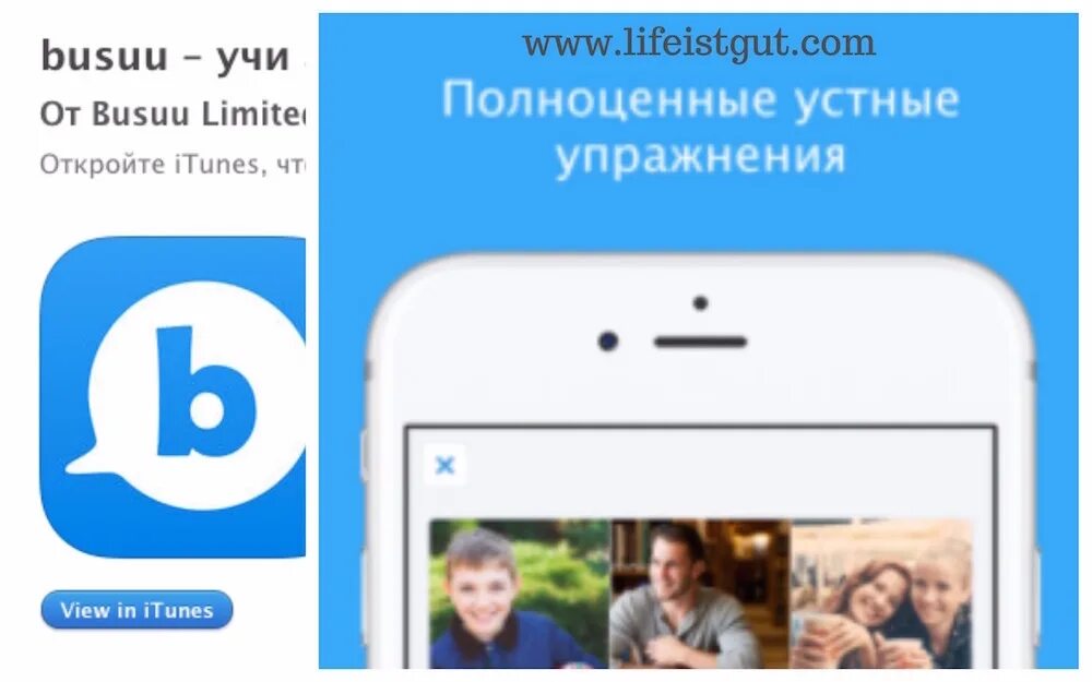 бесплатные приложения для изучения немецкого