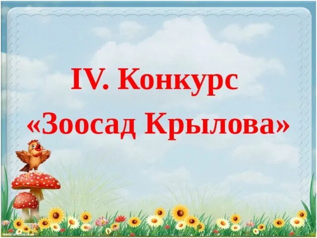 Главная мысль произведения морозко. Добро в сказках картинки. Золушка краткое содержание. Метод преподавания истории. Пересказ сказки золушка.