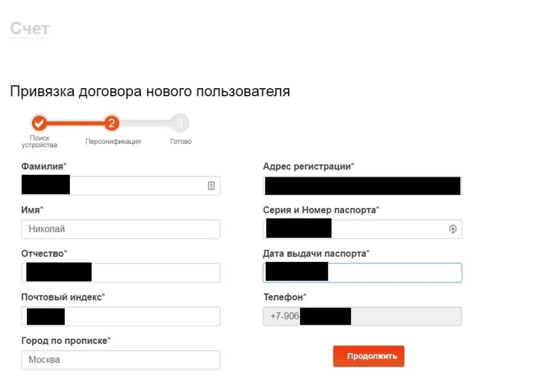Транспондер счет. Лицевой счет автодор транспондер. номер лицевого счета транспондера. номер транспондера пример. номер лицевого счета транспондера автодор.