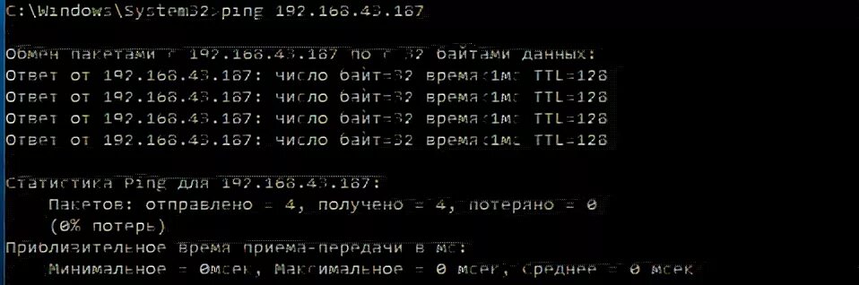 Пинг на 1000 пакетов. Утилита Ping пакеты. Ping шлюз по умолчанию. Ping с длиной пакета.