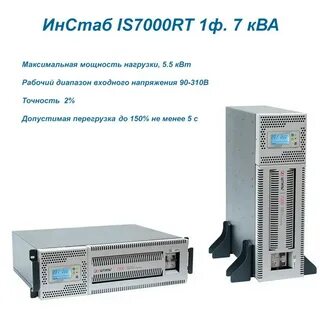 Стабилизатор напряжения штиль инстаб is7000