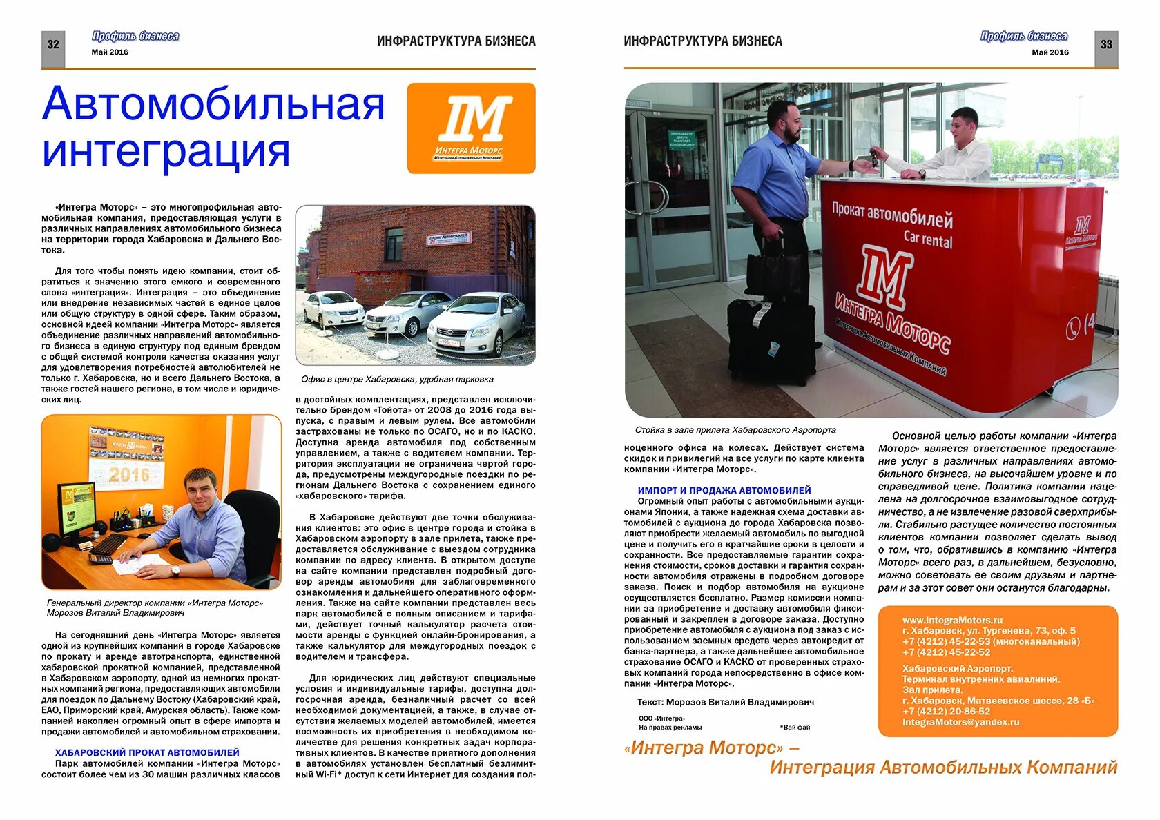Тарифы хабаровск. Амур моторс хабаровск. сдам авто хабаровск. аэропорт хабаровск аренда авто. аренда машины в хабаровске.