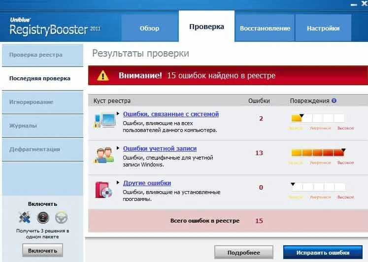 Программа для устранения ошибок на пк. Программа для пк исправления ошибок. приложение для исправления ошибок. программа для исправления ошибок в коде. программа поиск ошибок в windows.