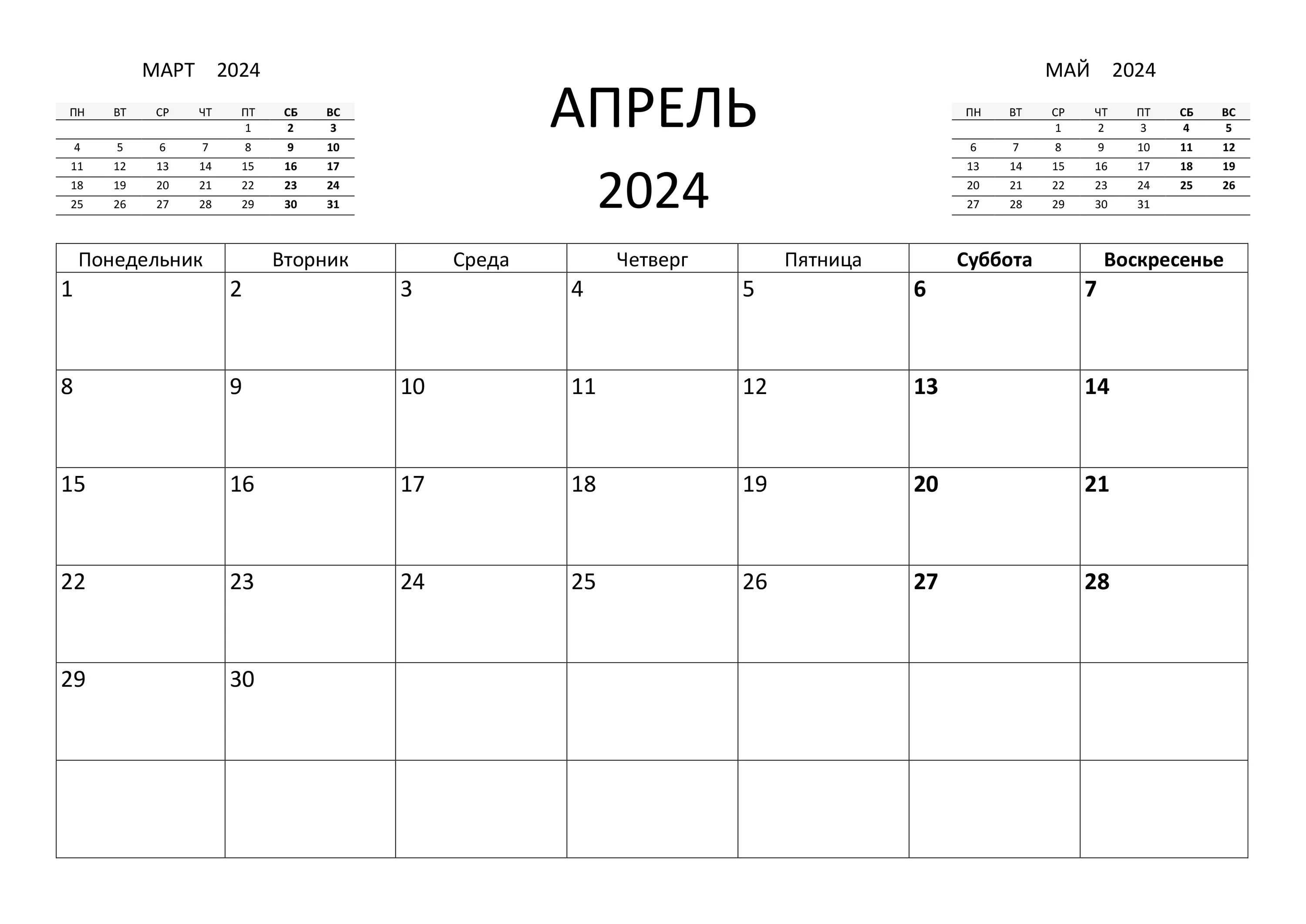 График работы январь 2025