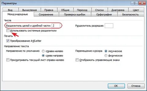 Разделитель точка с запятой