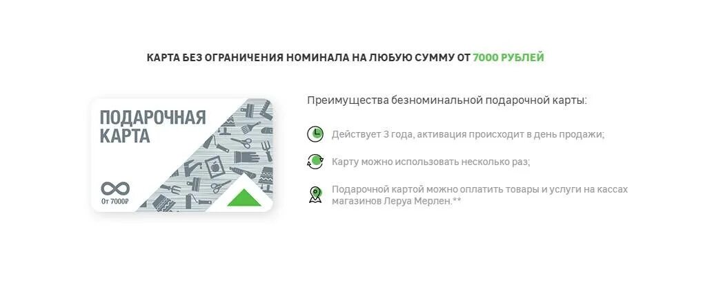 Как получить карту лояльности жизнь март