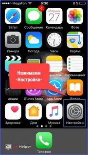 Теле2 приложение айфон